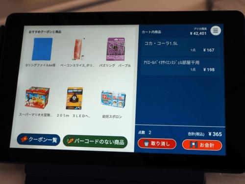 图: 智能购物车系统在购物的过程中,智能购物车的平板电脑上会显示